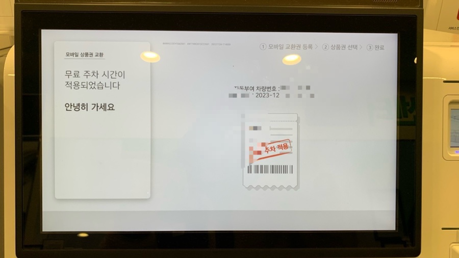 트레이더스 홀세일 클럽 송림점 이미지