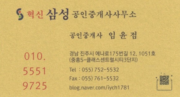 삼성공인중개사사무소 이미지