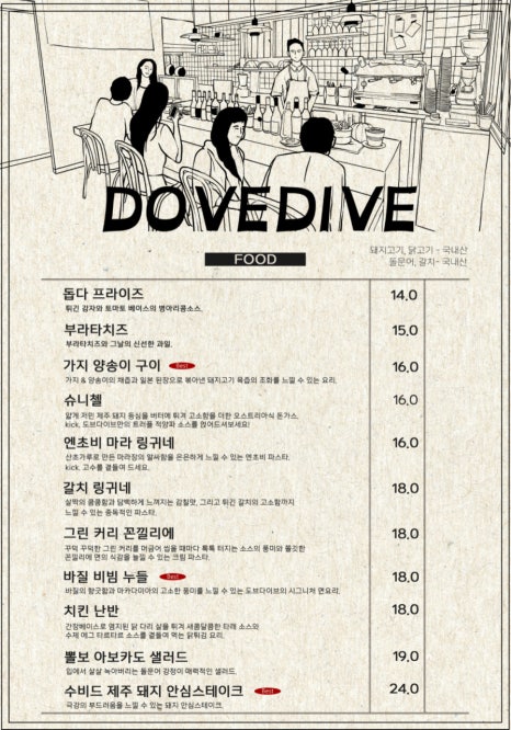 도브다이브 이미지