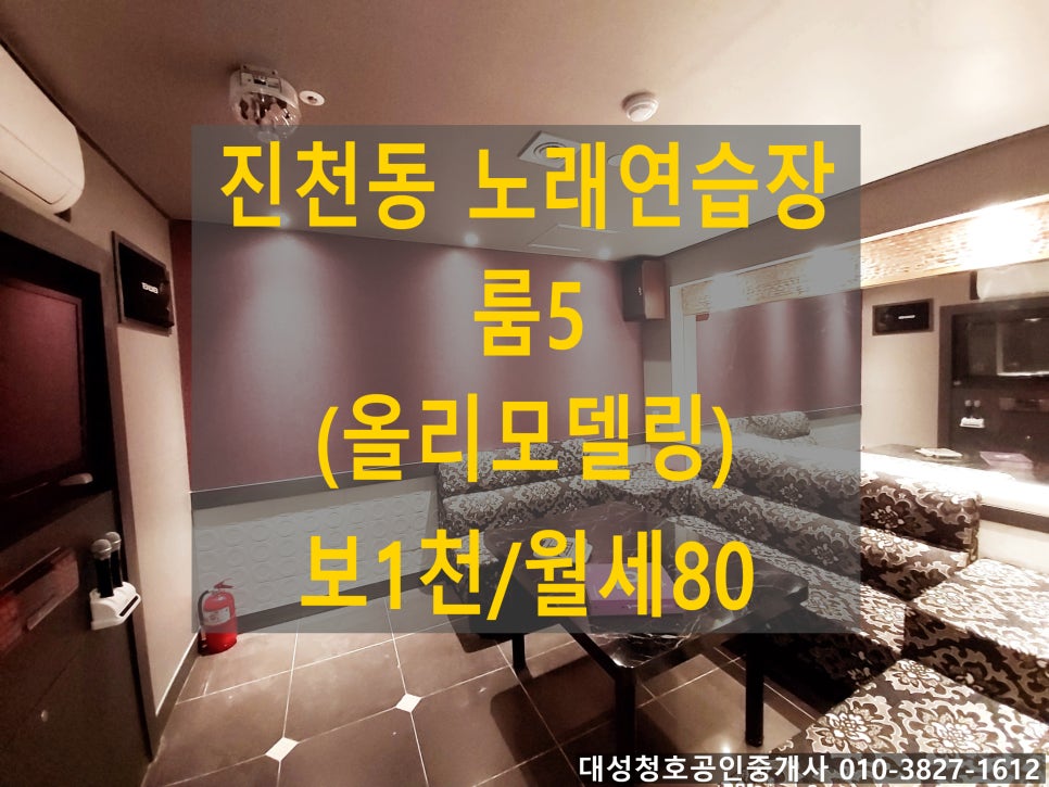 대성노래연습장 이미지