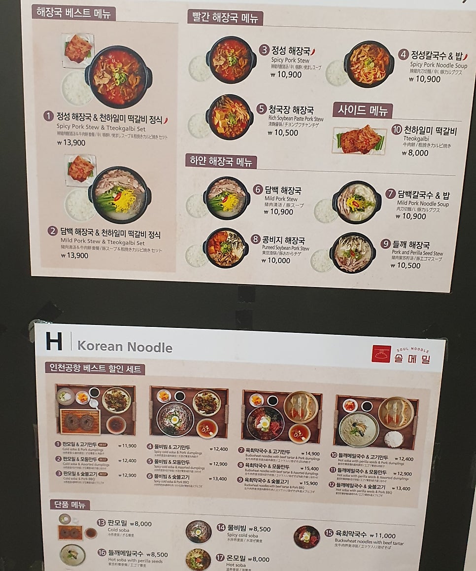 정심성의 해장국 이미지