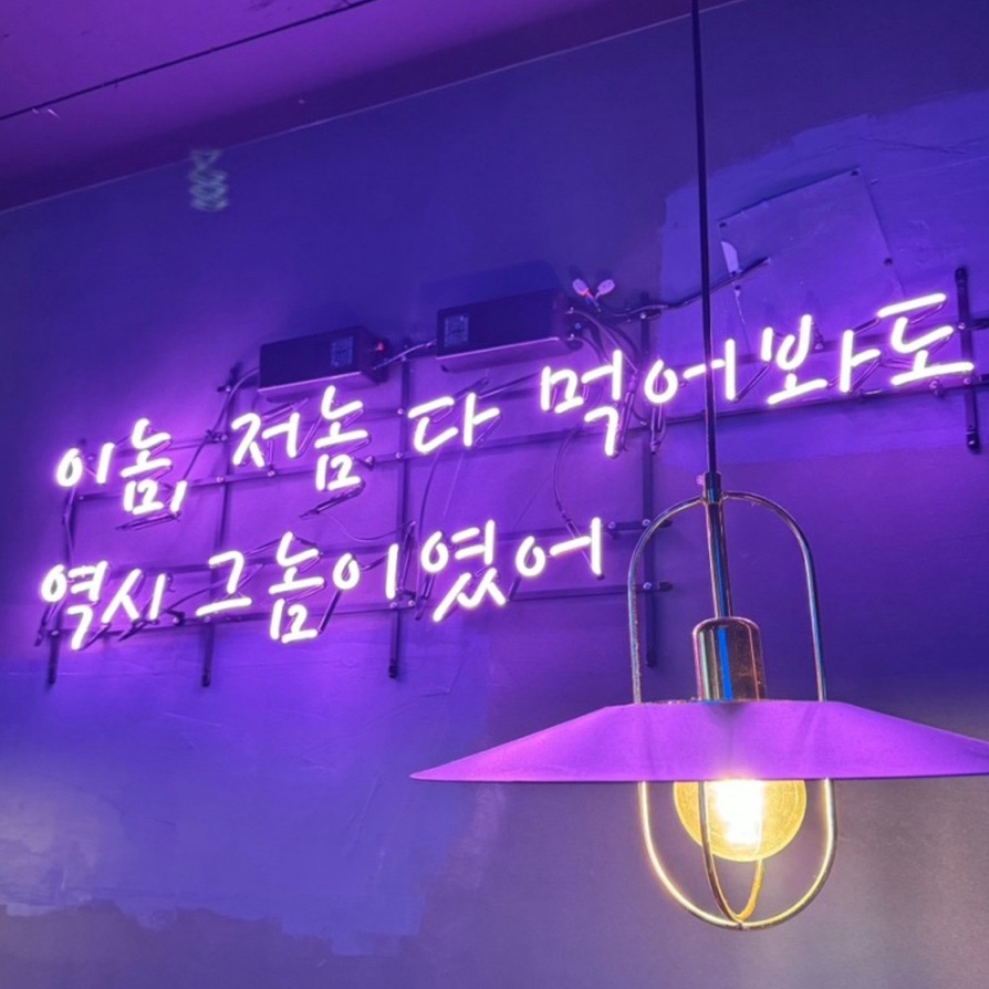신현포차 이미지