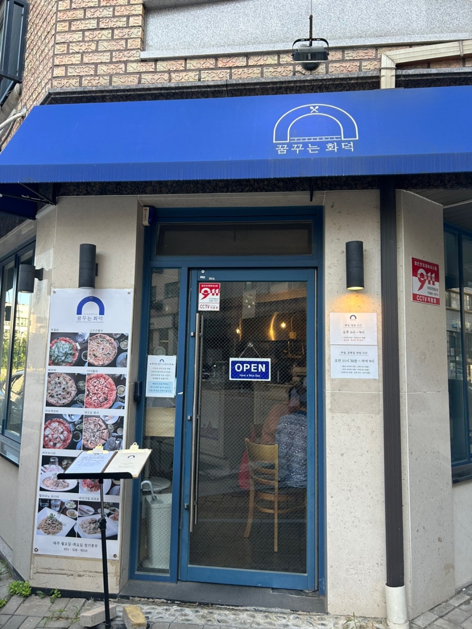 꿈꾸는화덕 이미지