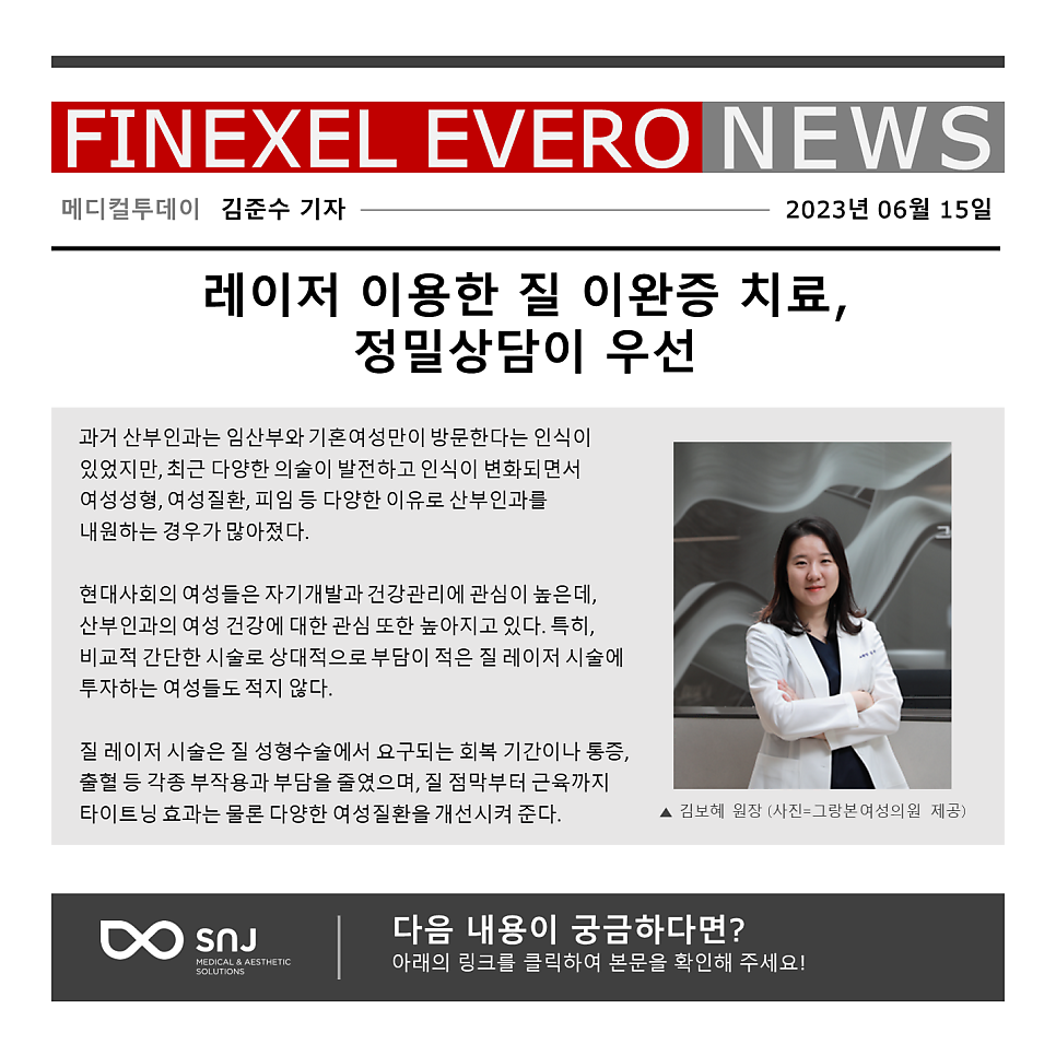 이브여성의원 이미지