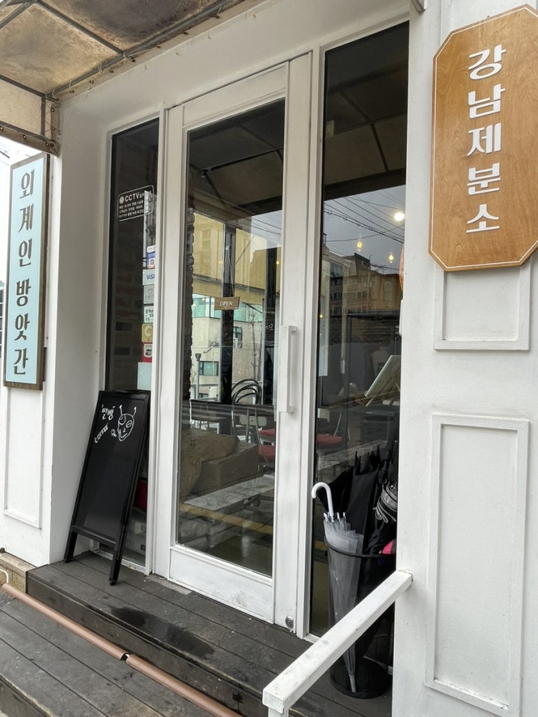 강남 제분소 이미지