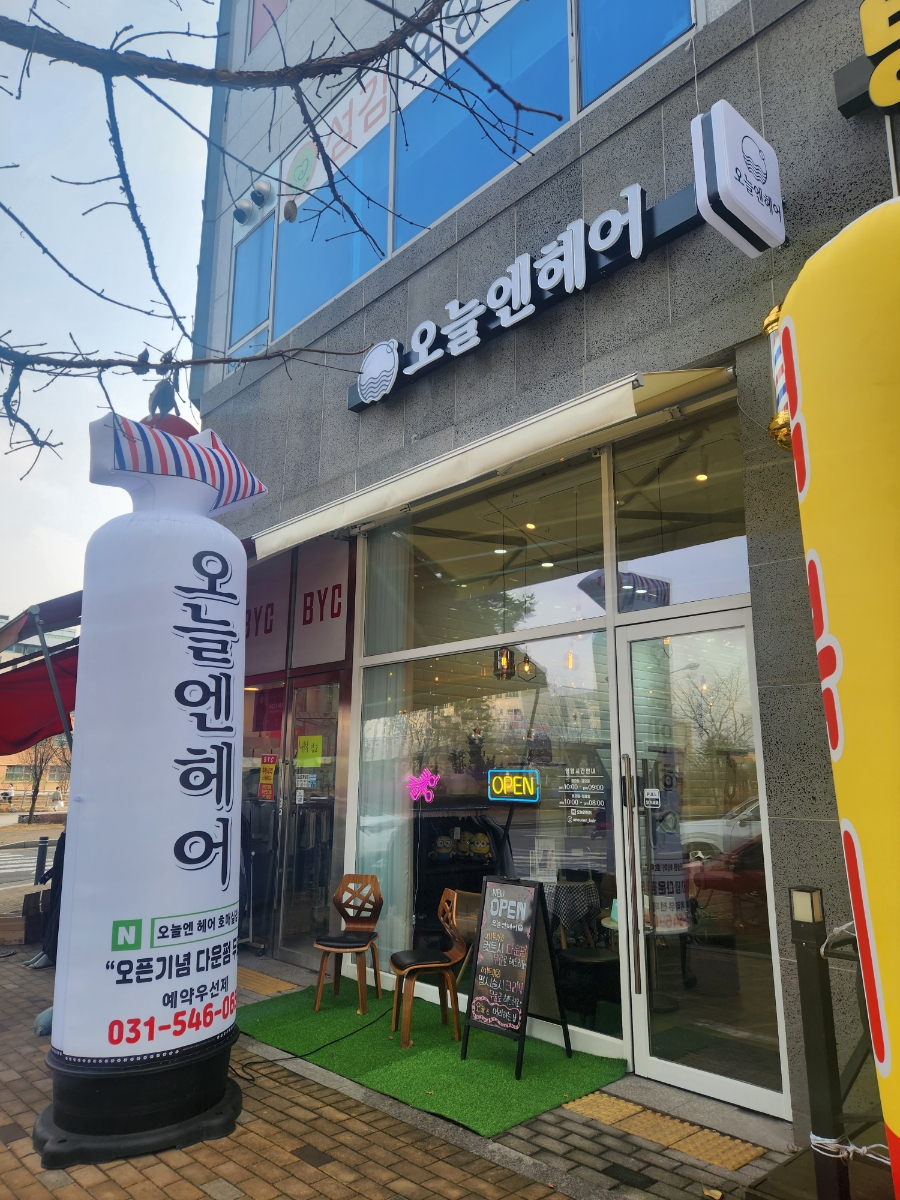 칠보미용실 이미지