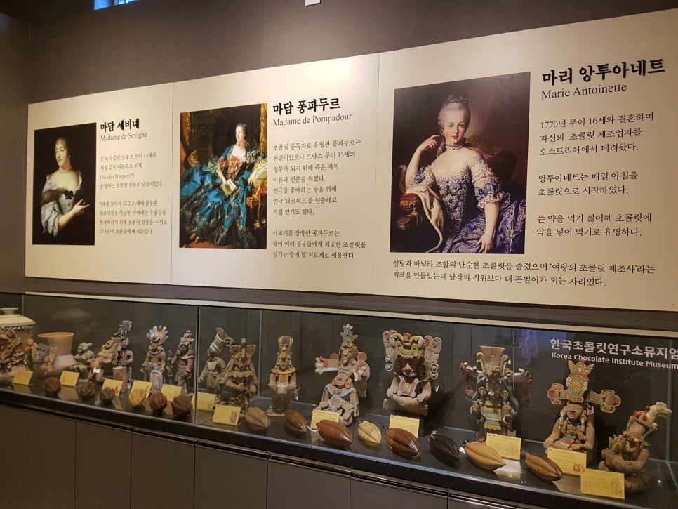 한국초콜릿연구소뮤지엄 이미지
