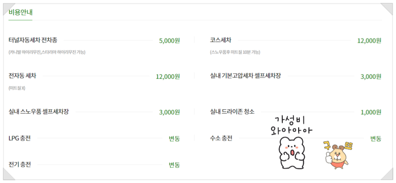 카워시존 이미지