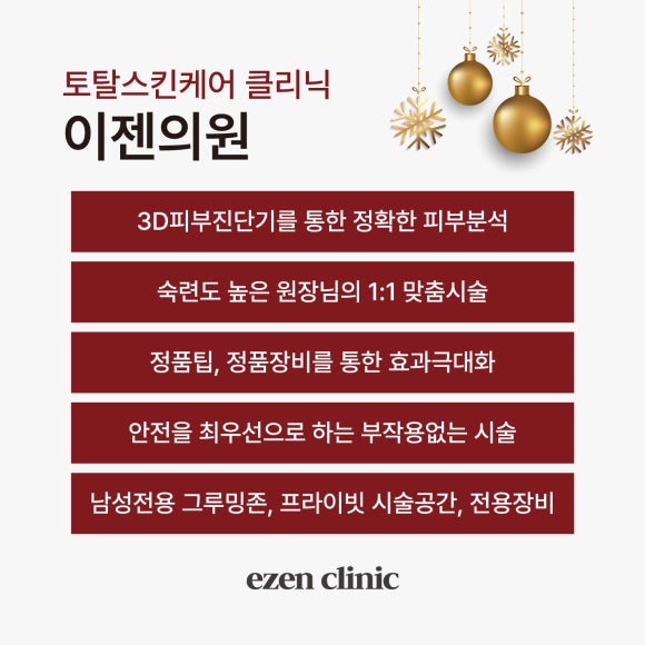 맨즈타겟팅 이미지
