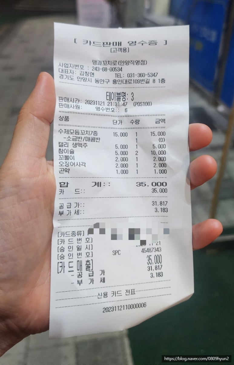 뎅과꼬치로안양 이미지