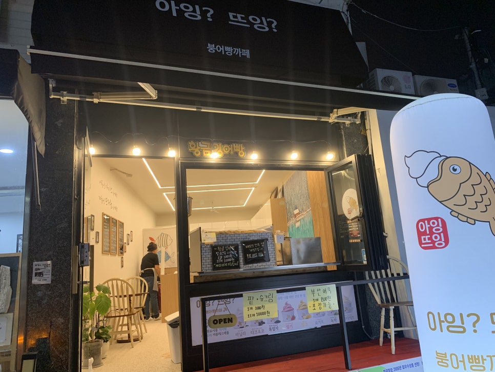 아잉뜨잉 이미지