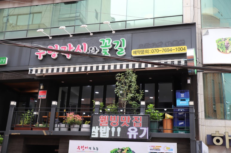 우렁각시와꽃길 이미지