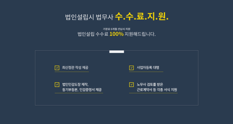 동방세무법인 이미지