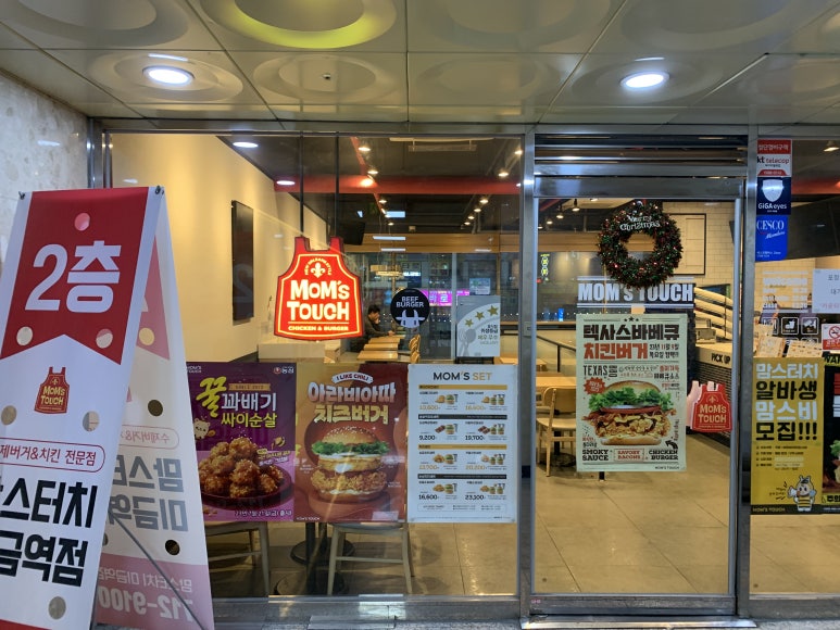 맘스터치 (수지동천점) 이미지