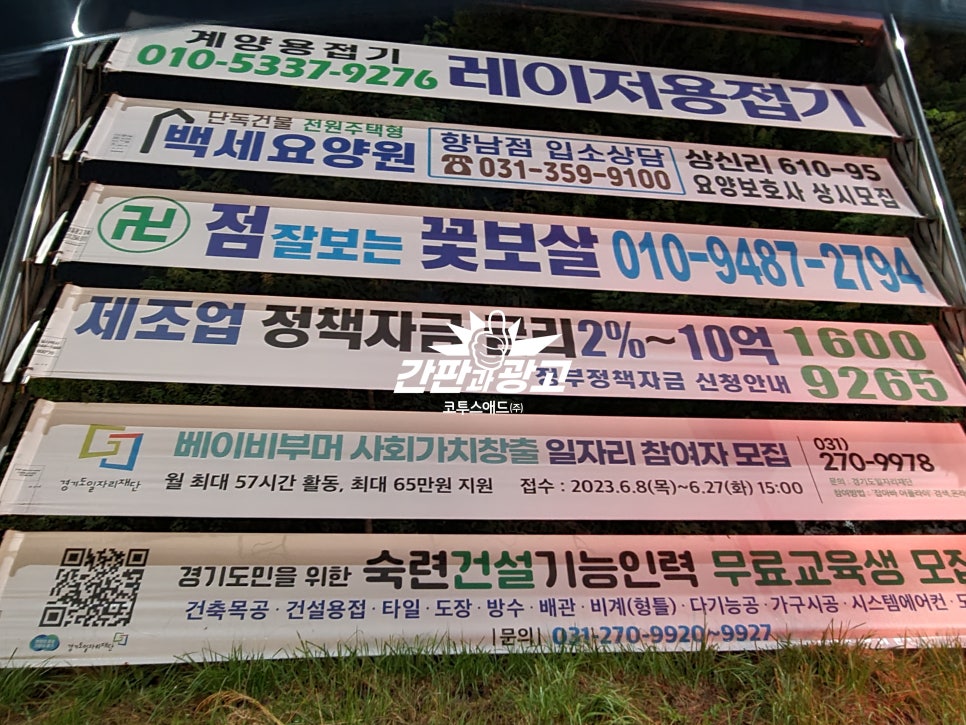 화성현수막 이미지