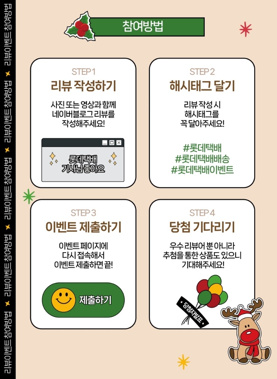 롯데택배-1 이미지