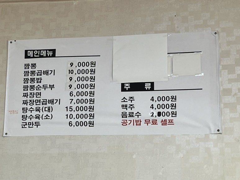 복짬 이미지