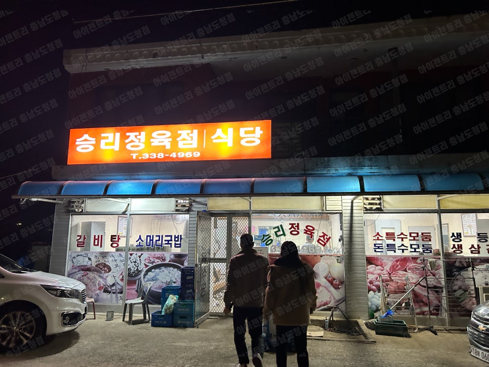승리 정육점 이미지