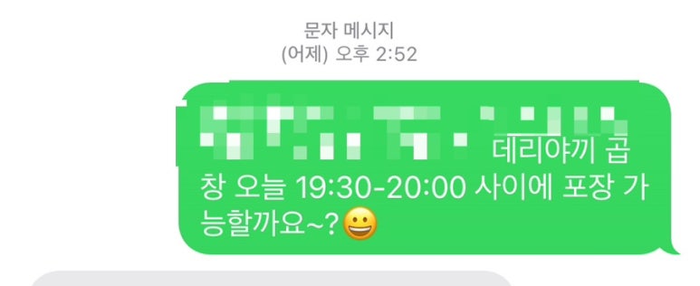 뿅가곱창 이미지