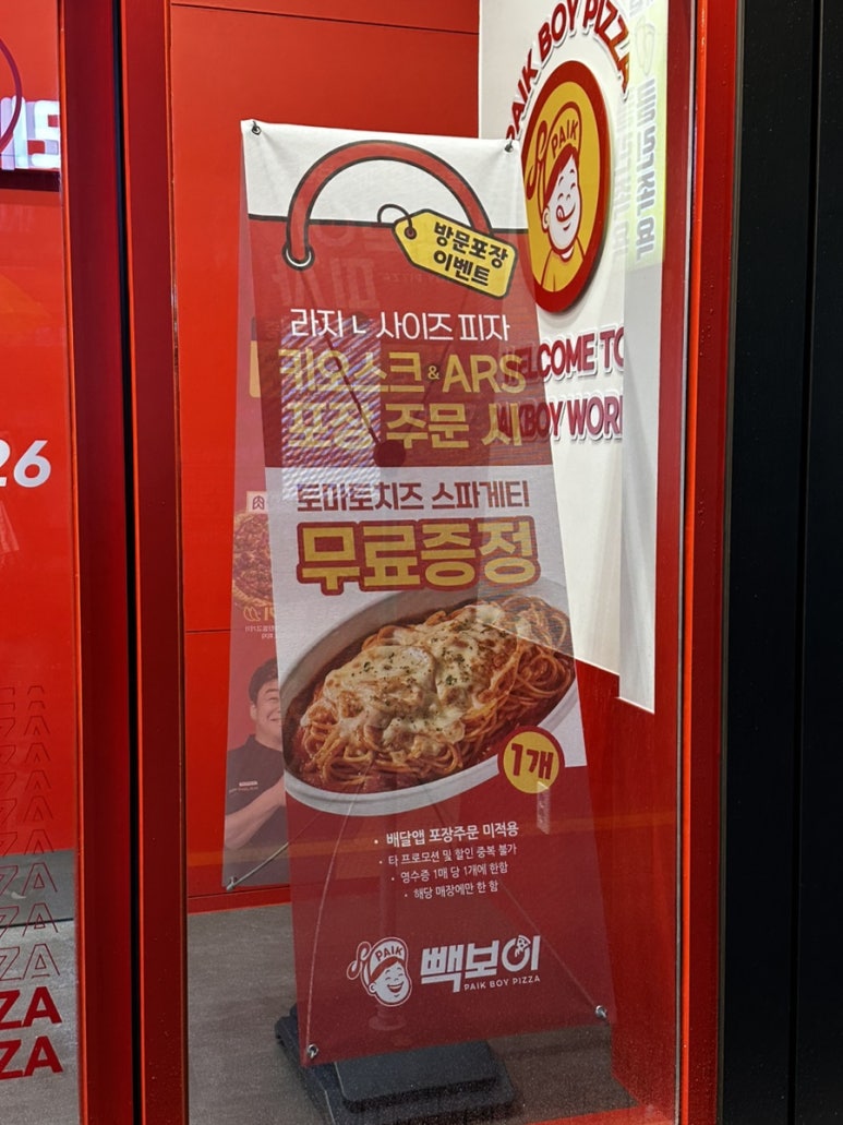 빽보이피자광주송정점 이미지