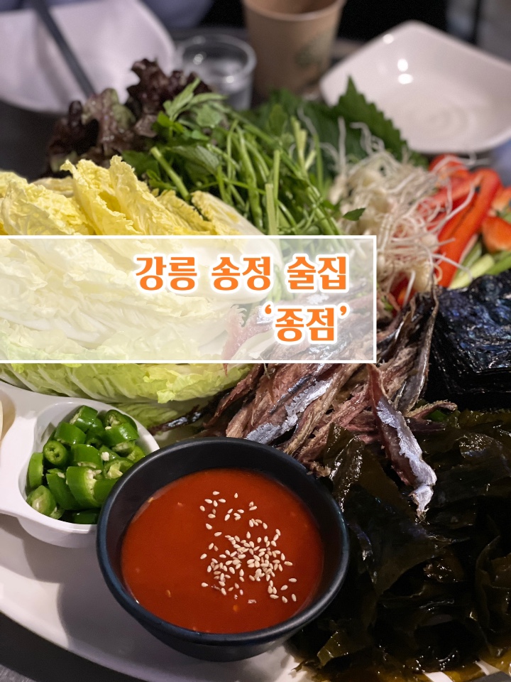 종점포차 이미지