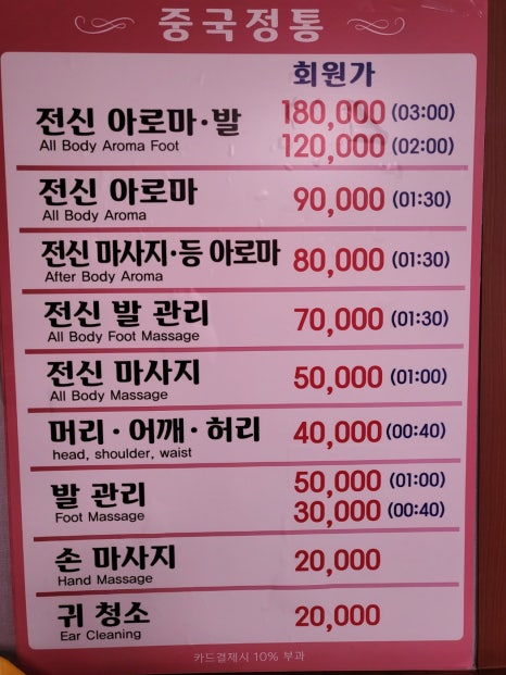 중국전통마사지 이미지