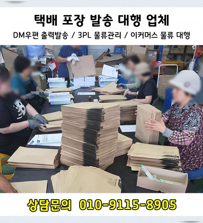 스마일택배포장 이미지