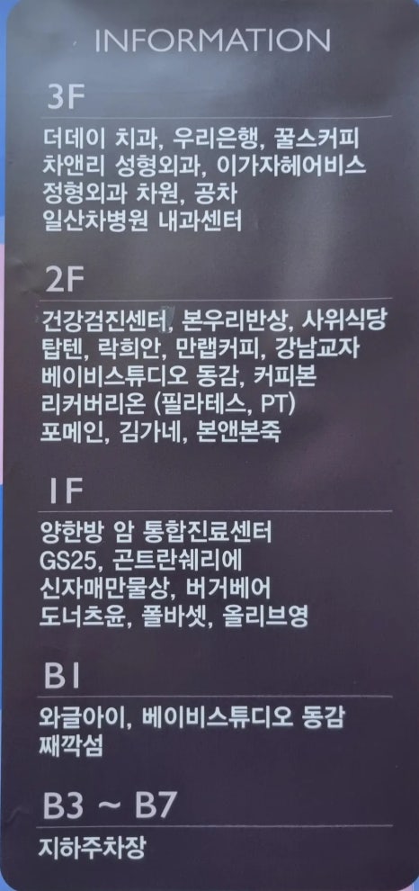 곤트란쉐리에 일산차병원 이미지