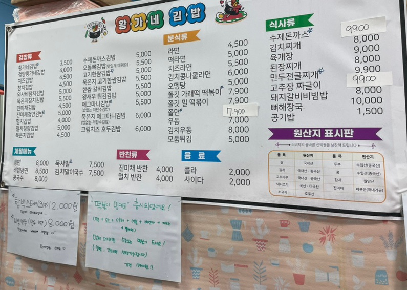 황가네김밥 이미지