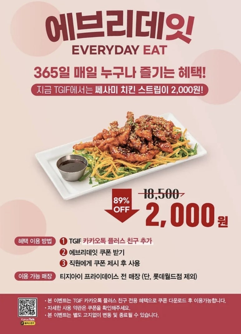 에브리데잇 이미지