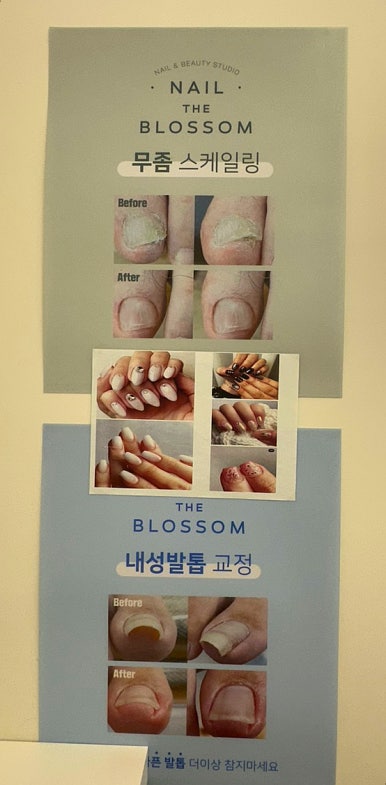 위례네일더블라썸 이미지