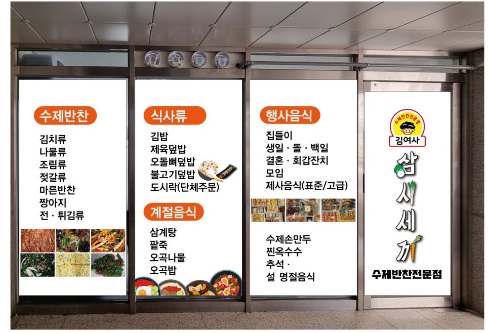 김여사삼시세끼 이미지