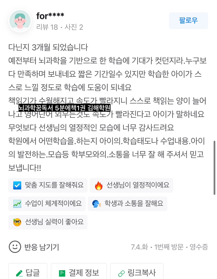 뇌과학꿈독서5분에책1권김해학원 이미지