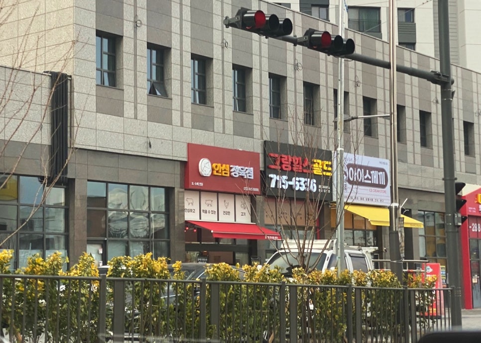 힐스정육점 이미지
