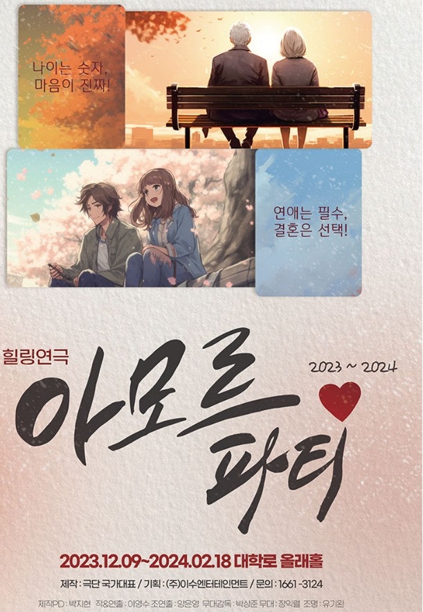아모르파티 이미지