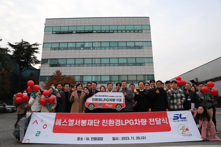 (주)에스엘 이미지
