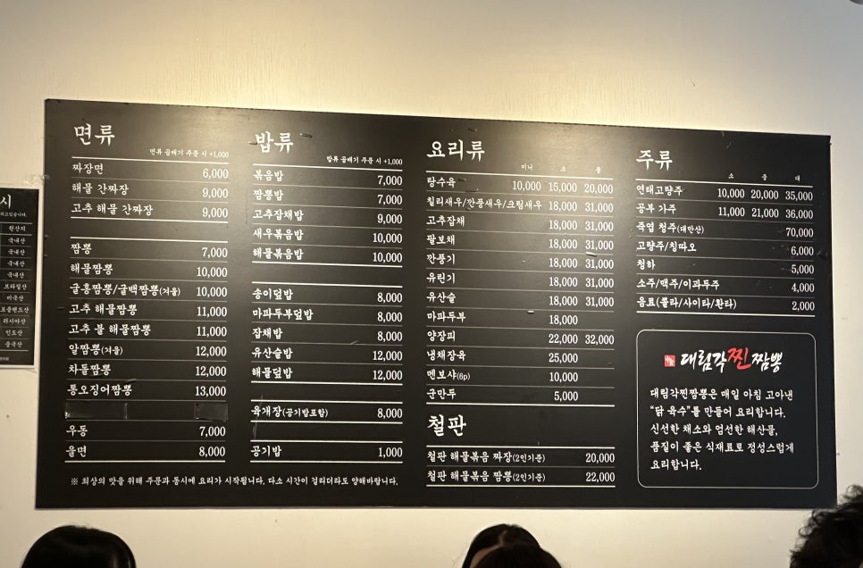 대림각찐짬뽕 이미지