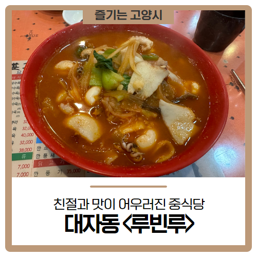 루빈루 이미지