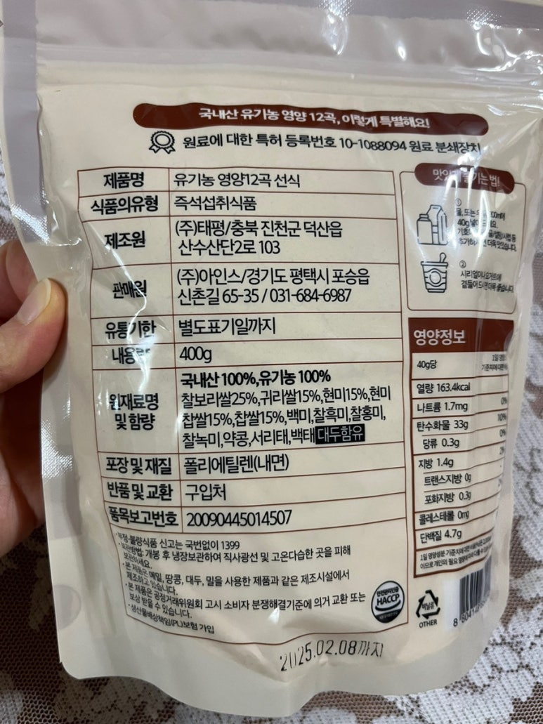 아인스푸드 이미지