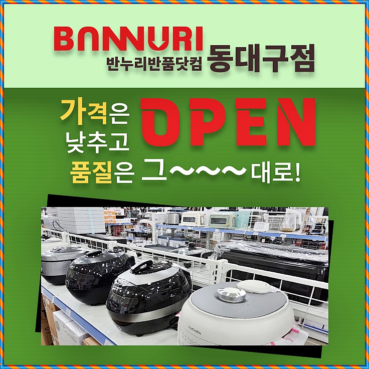 기대만족대구 이미지
