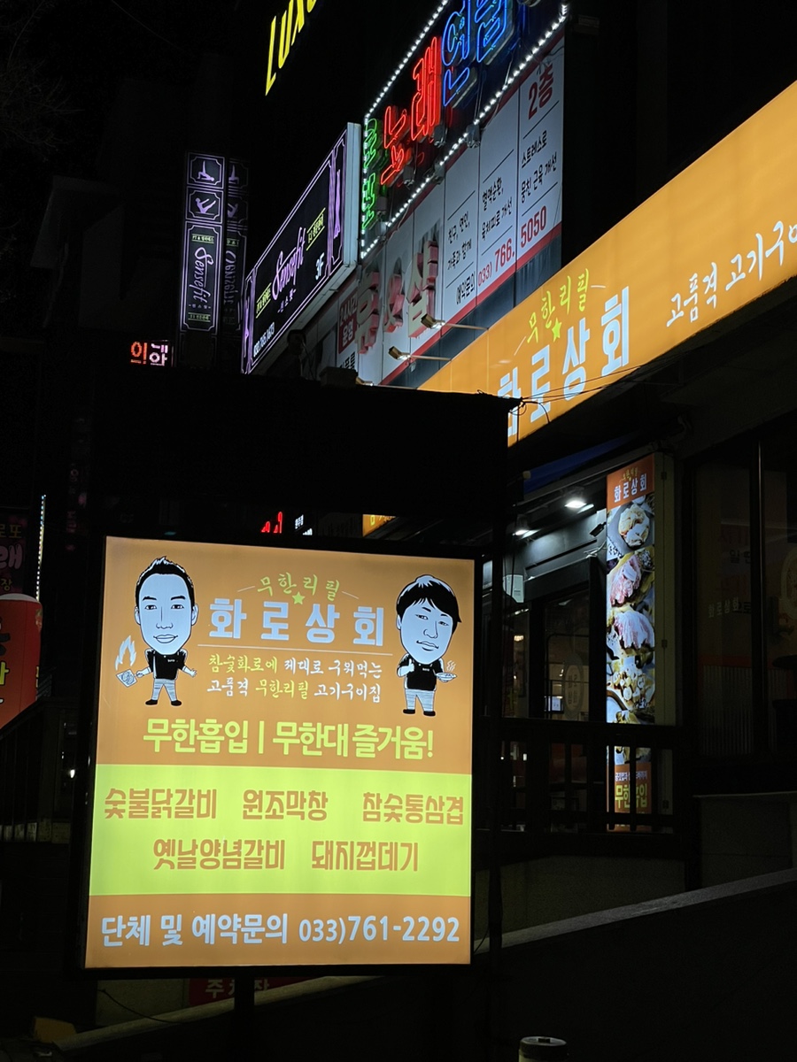 현진상회 이미지