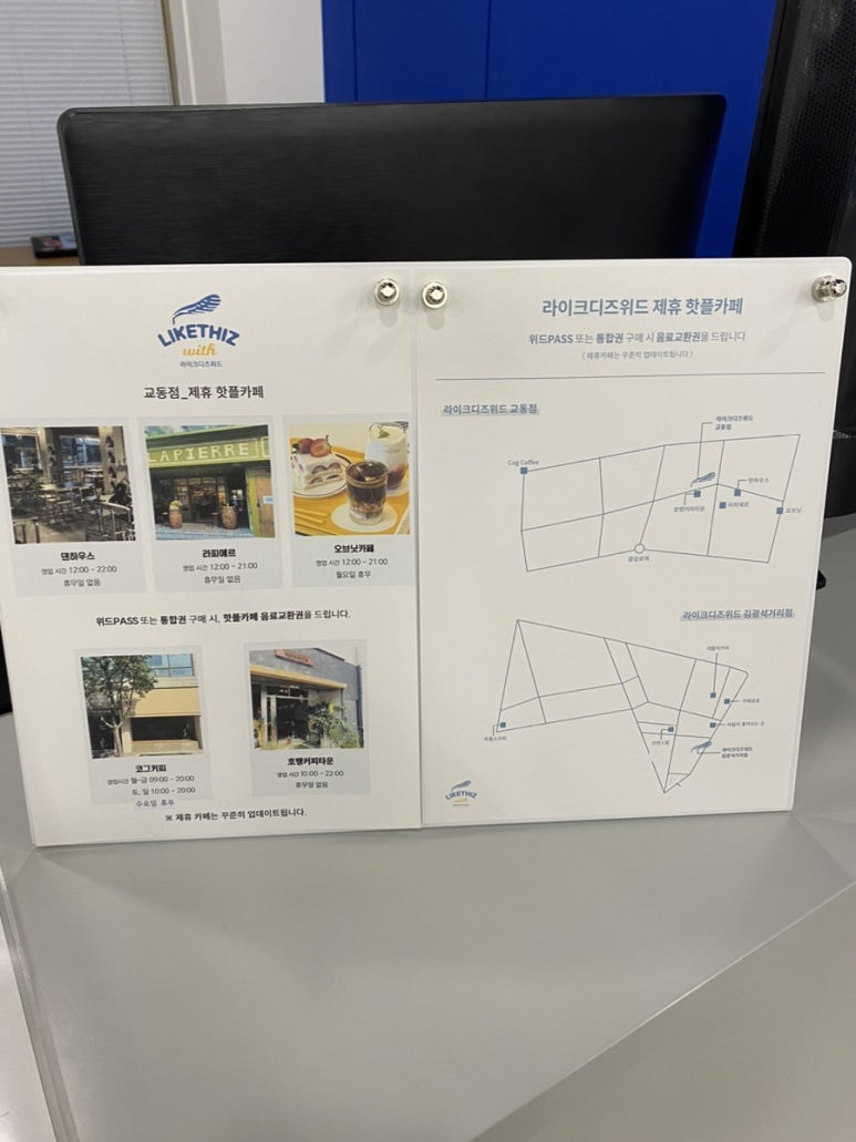 라이크디즈워드 이미지