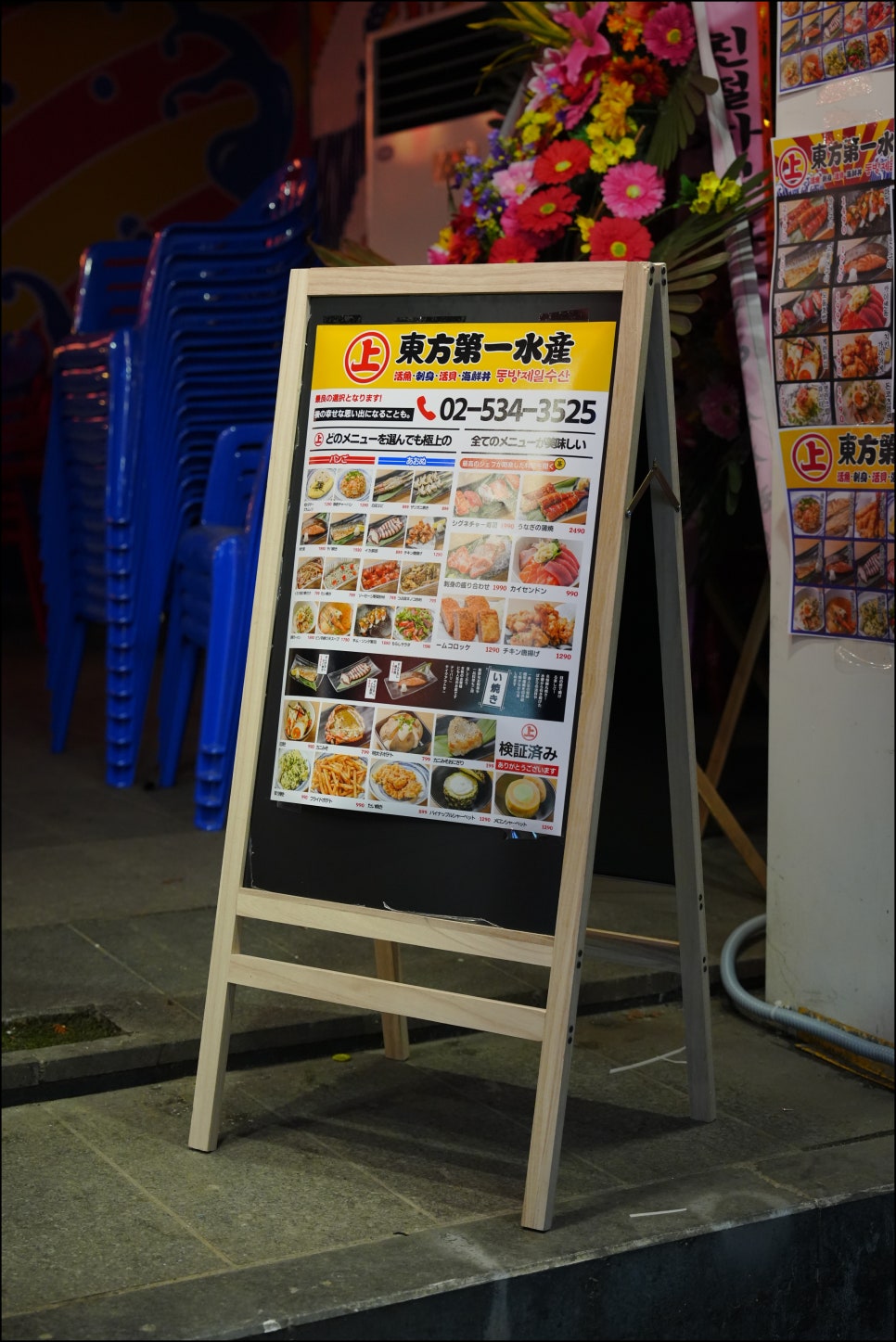 제일수산 이미지
