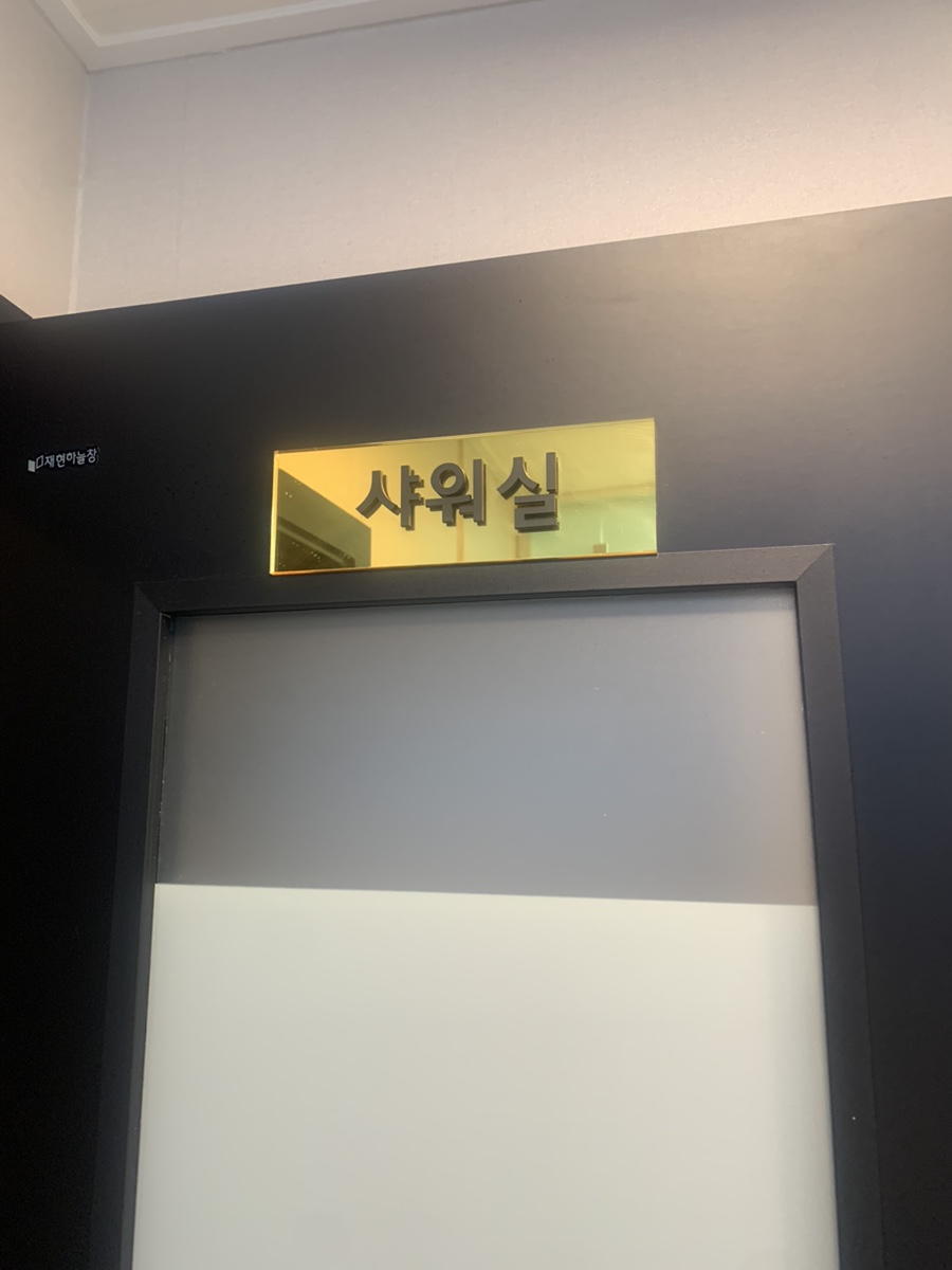 천지시설관리 이미지