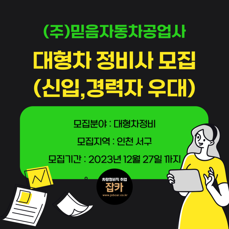믿음자동차공업사 이미지