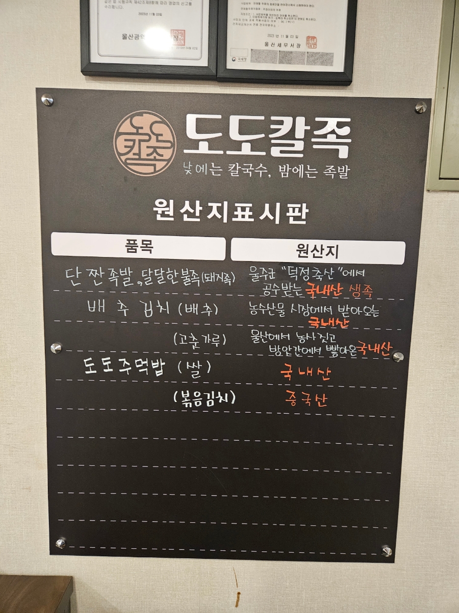 도도칼족 이미지