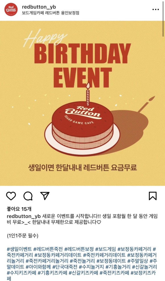 레드버튼 용인보정점 이미지