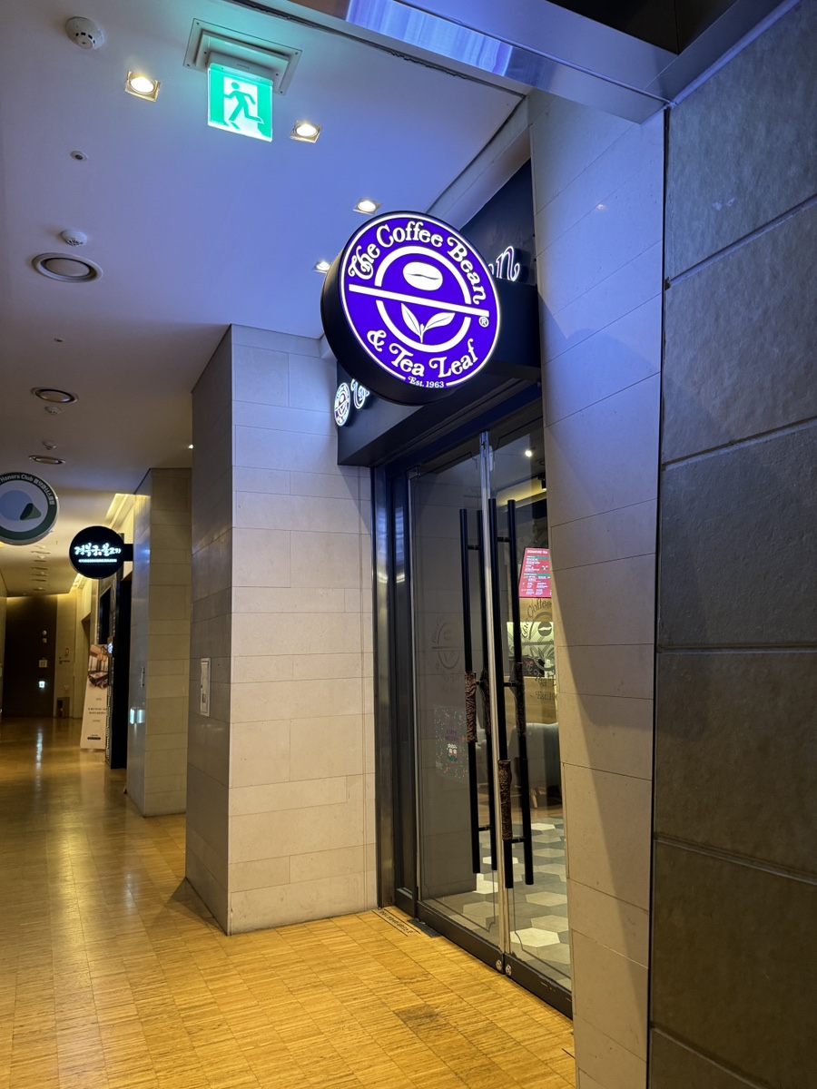 커피빈건대스타시티점 이미지