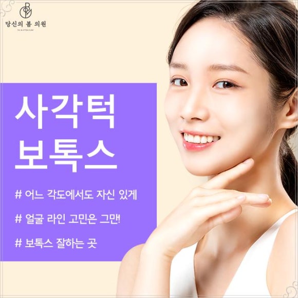 당신의피부과의원 이미지