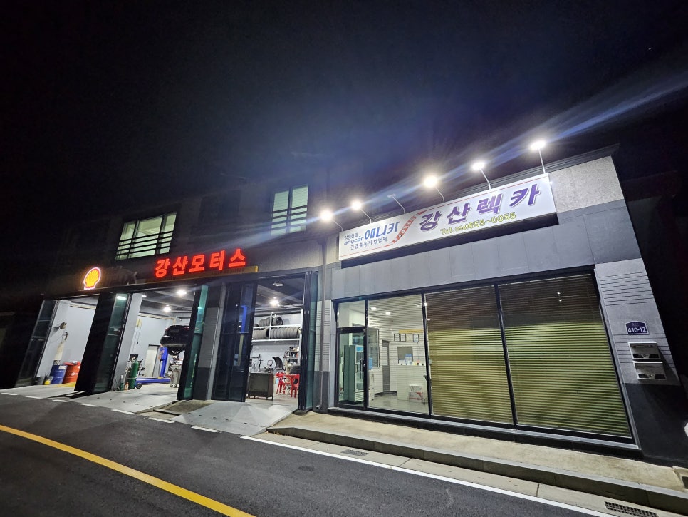 예천카센타 이미지